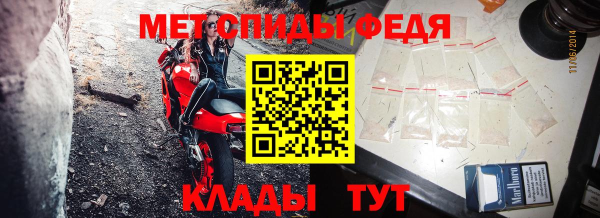 Амфетамин VHQ  Вход с VPN  АМФ  Пугачёв 