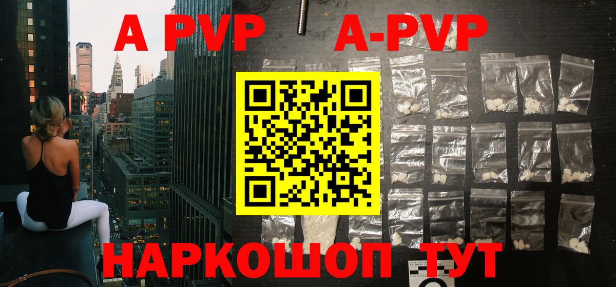 APVP мука  Альфа ПВП  закладки  Alfa_PVP VHQ  Вход с VPN  Пугачёв 