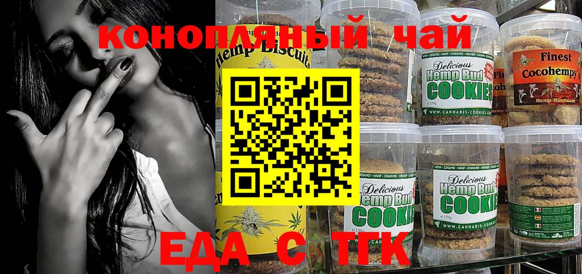 Пугачёв  Еда ТГК марихуана  Вход с VPN 