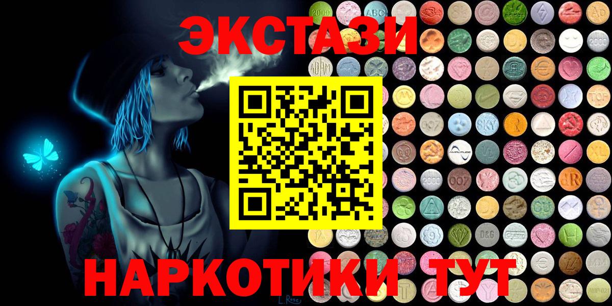 Ecstasy 280мг  Экстази  Пугачёв  Ecstasy ешки  Вход с VPN 
