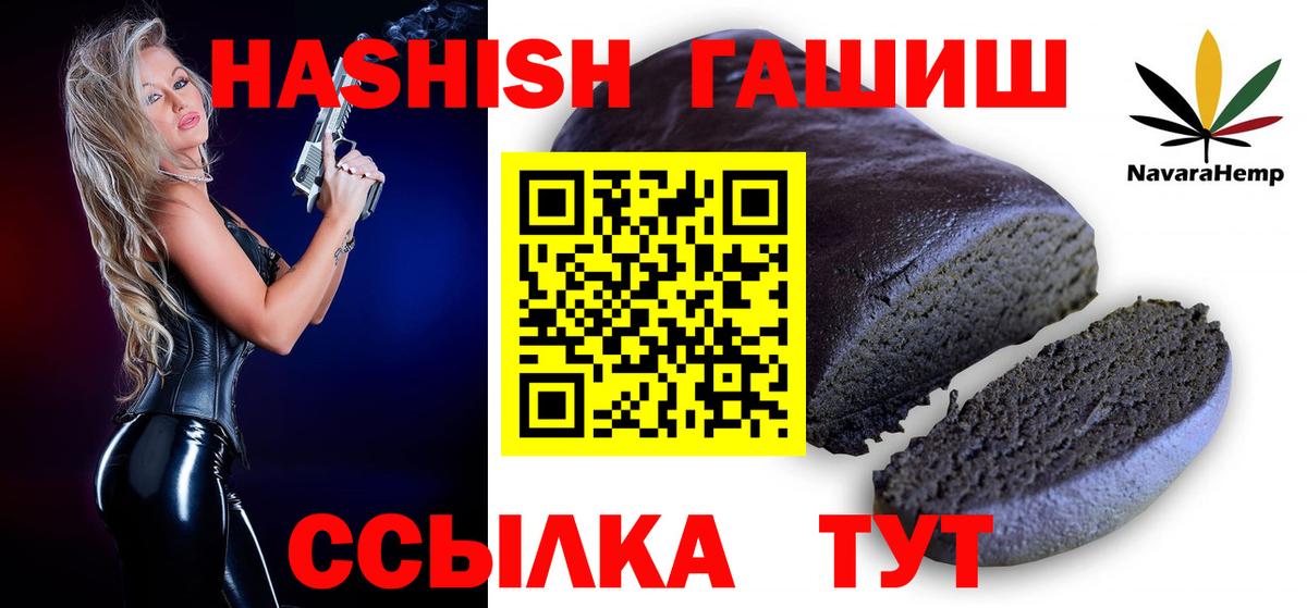 Гашиш AMNESIA HAZE  Вход с VPN  ГАШИШ  Гашиш hashish  Пугачёв 