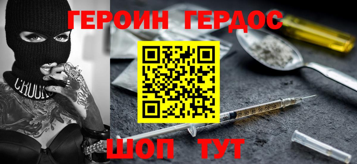 Героин Heroin Пугачёв