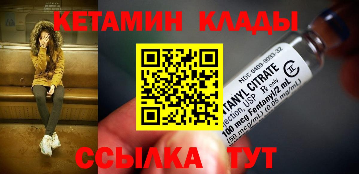 КЕТАМИН VHQ  Кетамин VHQ  ОМГ ОМГ маркетплейс  Пугачёв  Вход с VPN 