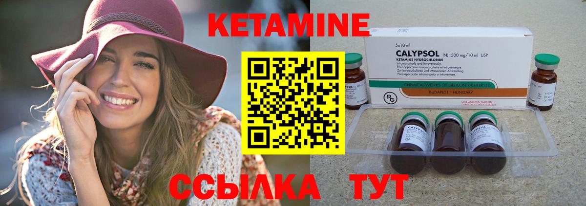 Кетамин VHQ Пугачёв