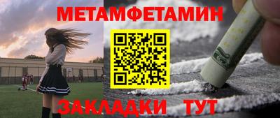 метамфетамин Бугуруслан