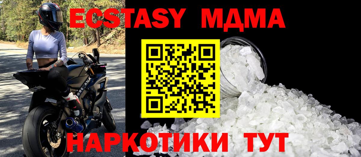 MDMA crystal Пугачёв