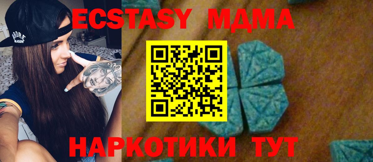 Пугачёв  MDMA кристаллы  Вход с VPN 