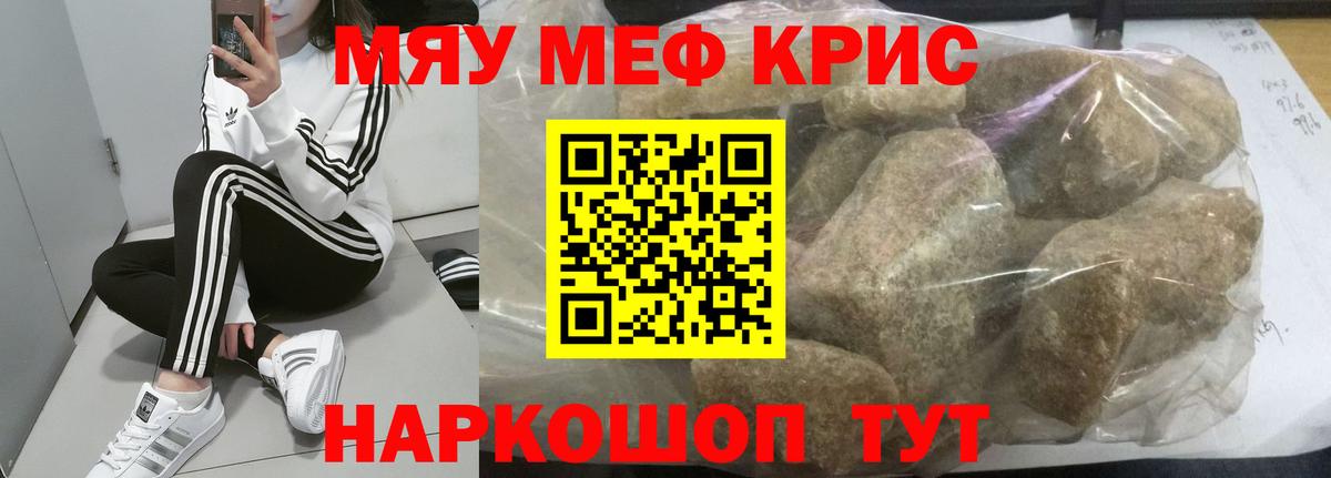 Мефедрон Пугачёв