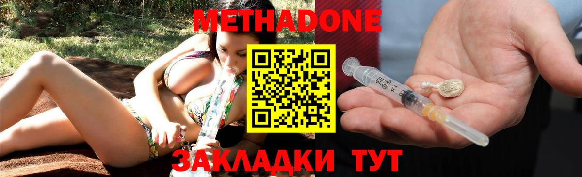МЕТАДОН белоснежный  Вход с VPN  Пугачёв  MEGA как зайти  МЕТАДОН белоснежный 