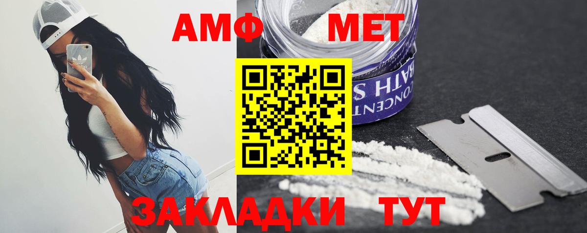 МЕТАМФЕТАМИН винт Пугачёв