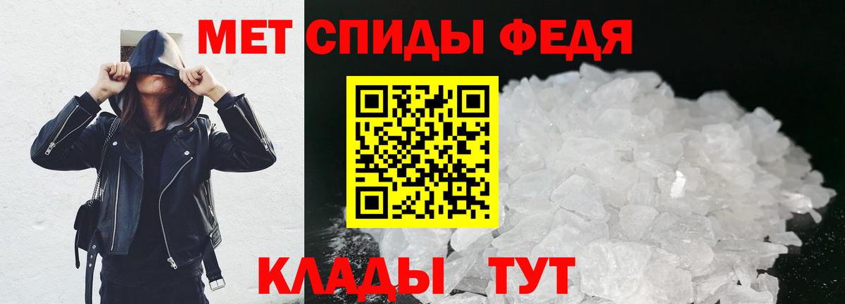 Пугачёв  Метамфетамин пудра  Вход с VPN 