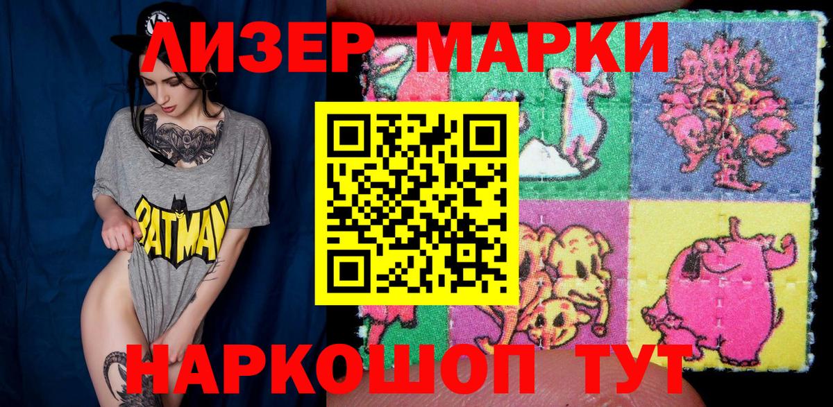 Марки N-bome 1,8мг  Марки N-bome 1,8мг  Вход с VPN  Пугачёв 