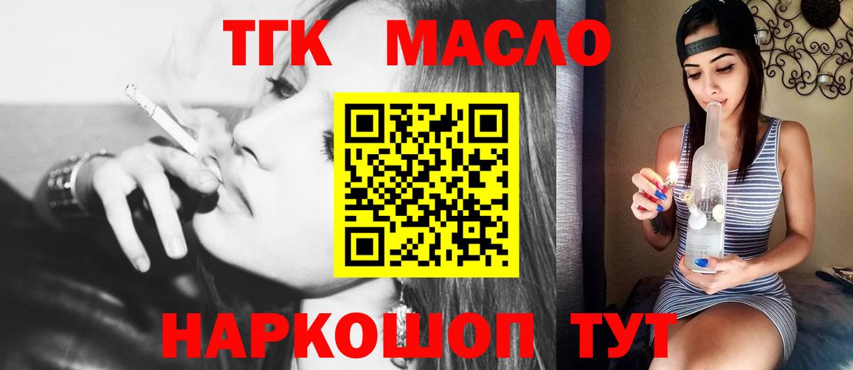 Пугачёв  ТГК вейп с тгк  купить   Вход с VPN  ТГК жижа 