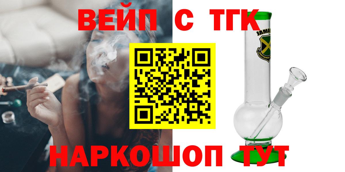 ТГК вейп с тгк Пугачёв