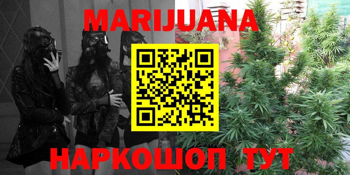 Каннабис AK-47  Шишки марихуана ГИДРОПОН  Вход с VPN  Марихуана White Widow  Пугачёв 